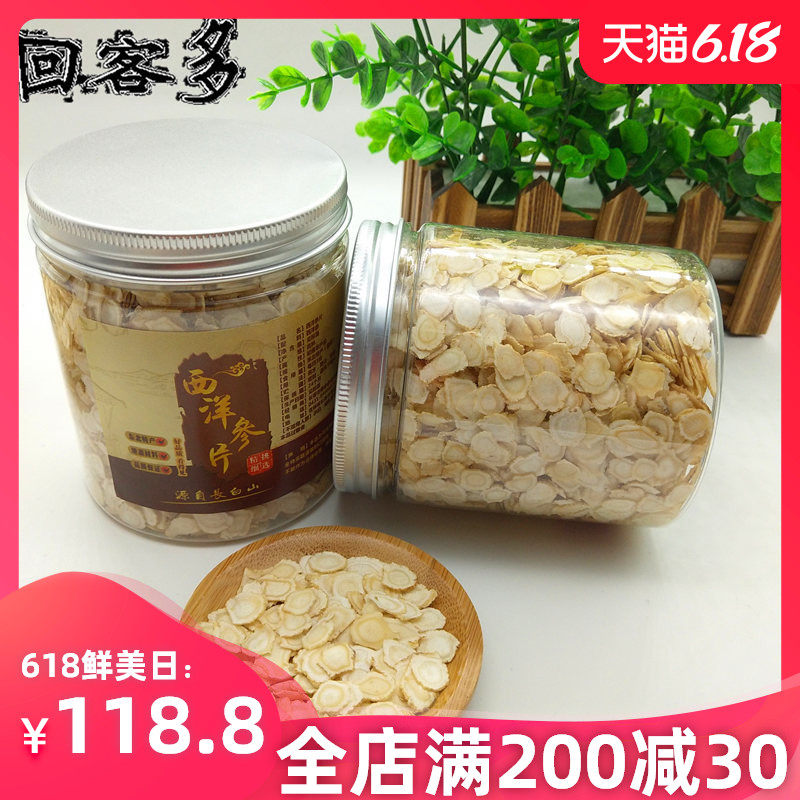 500克1斤西洋参片花旗参长白山西洋渗含片人参叁花粉整枝切片礼盒