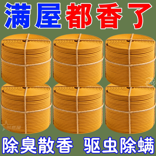 满屋都香了家用驱蚊檀香除臭散香