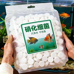 超浓缩硝化细菌鱼缸净水剂清洁去黄水绿水浑水净化水鱼缸硝化细菌
