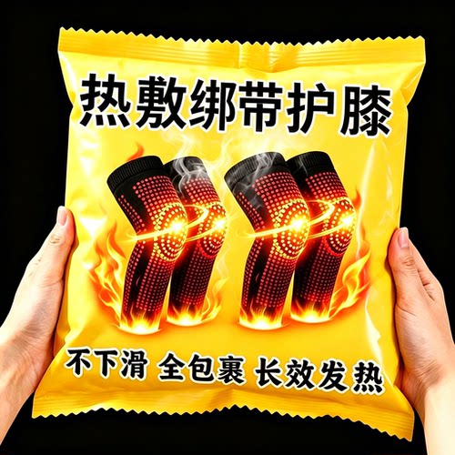 艾草加长自发热护膝老寒腿秋冬保护膝盖保暖男女款加厚护腿防膝盖
