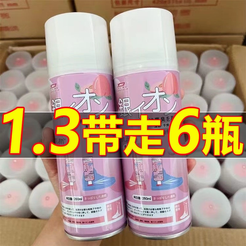 鞋子除臭喷雾银离子鞋袜除臭剂