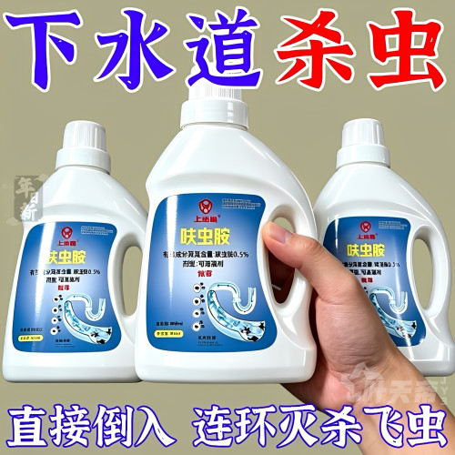 【源头灭杀】下水道害虫没有了