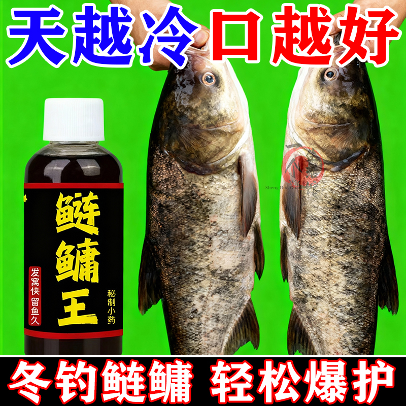 全新升级【鲢鳙狂上勾】高浓缩
