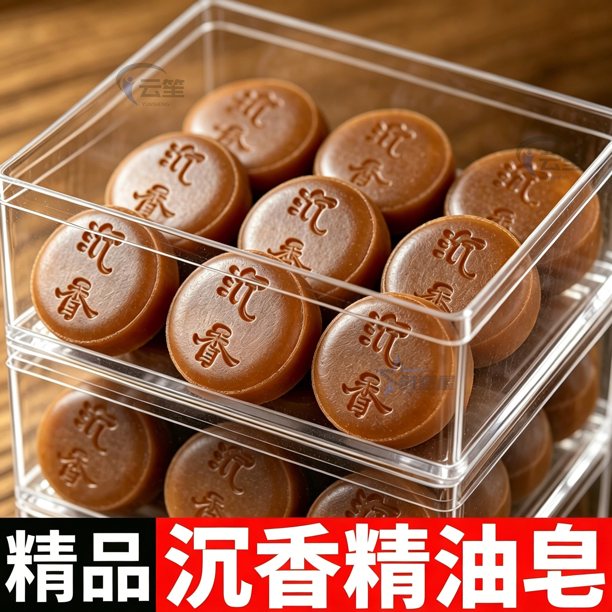 天然沉香精油手工皂檀香伴手礼洗脸洁面沐浴香皂祛除深层清洁男女