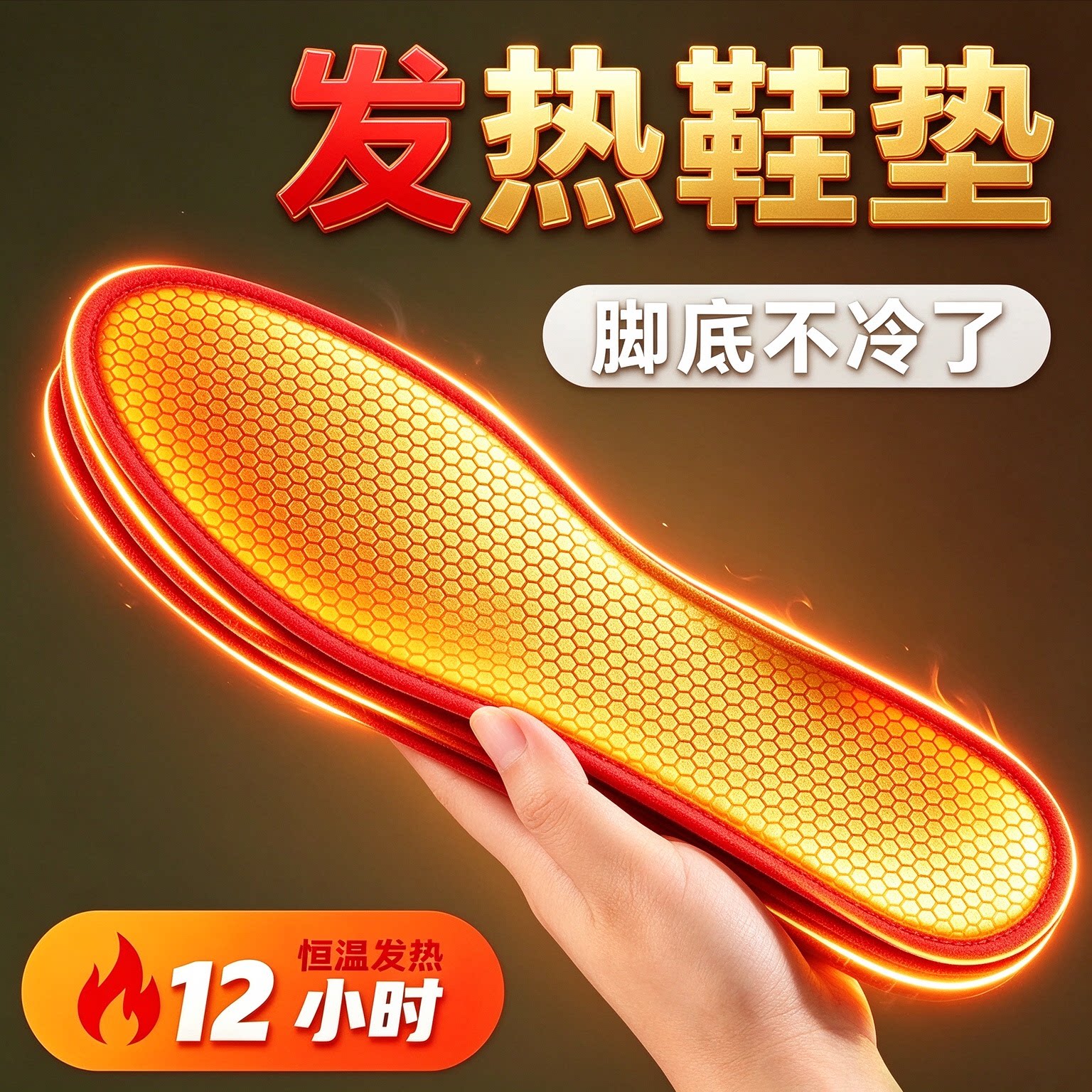 发热鞋垫冬季女自发热儿童恒温加热暖脚神器冬天暖足贴暖宝宝鞋垫