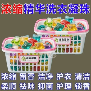 速抢400粒 香氛洗衣凝珠香水型持久香味洗衣服留香珠家庭装