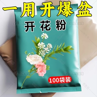 正品快速开花粉通用型玫瑰月季花茶花爆花盆栽花卉三角梅水溶肥料