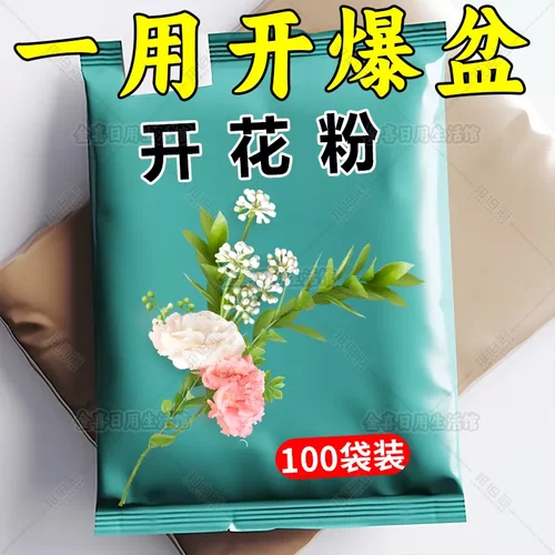 正品快速开花粉通用型玫瑰月季花茶花爆花盆栽花卉三角梅水溶肥料