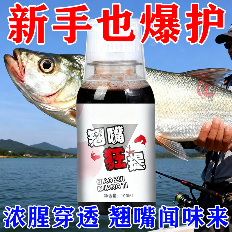 翘嘴狂提疯提钓翘嘴白条马口红黄尾钓鱼小药鱼饵料窝料开口诱食剂