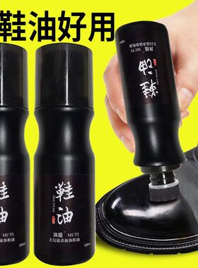 皮鞋油黑色真皮保养油无色通用棕色白色液体鞋油鞋擦皮衣清洁护理