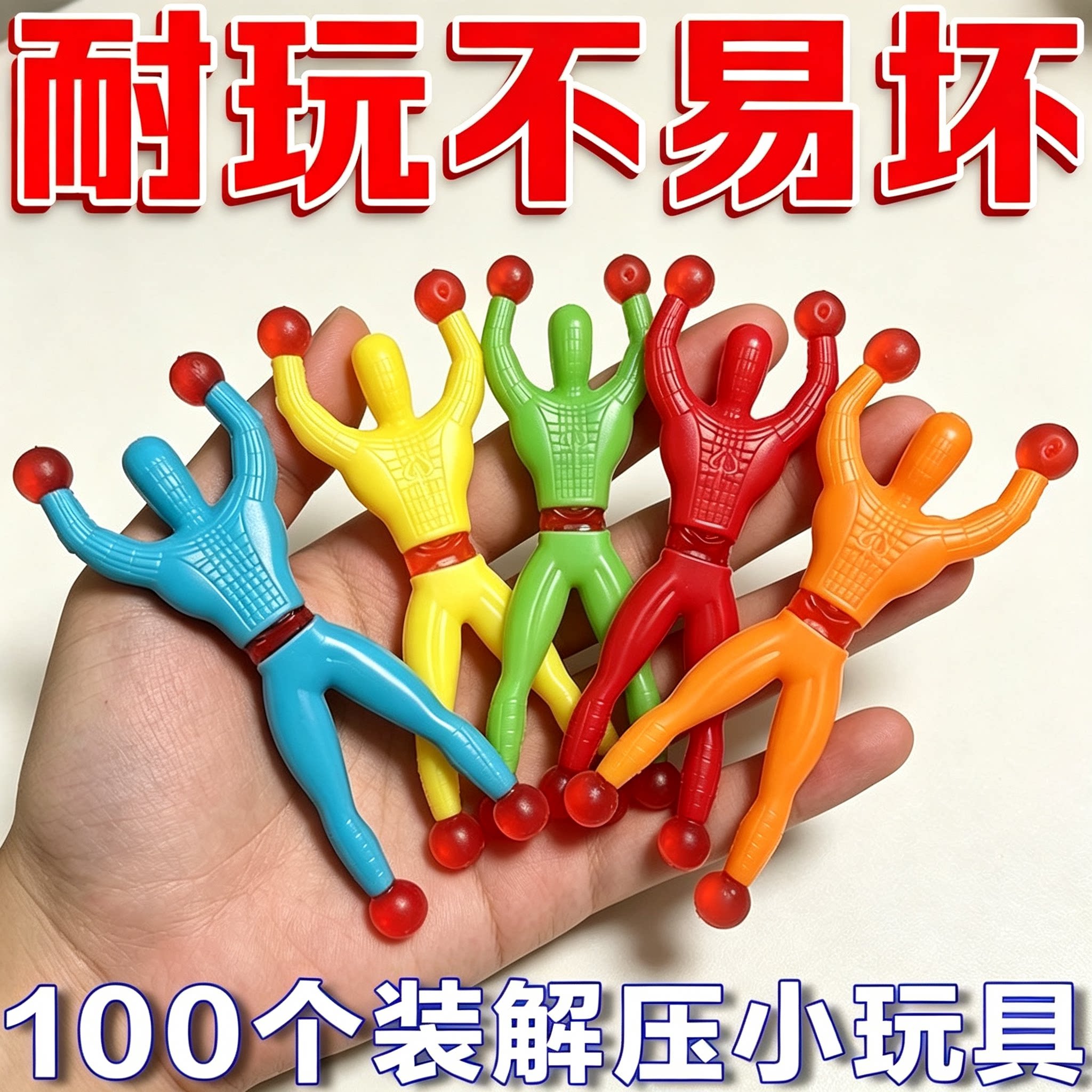 创意翻跟斗爬墙蜘蛛人粘性强