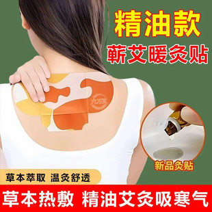 颈椎热敷贴蒸汽暖肩颈膝盖腰宫暖贴宝宝自发热艾草精油艾灸贴护颈