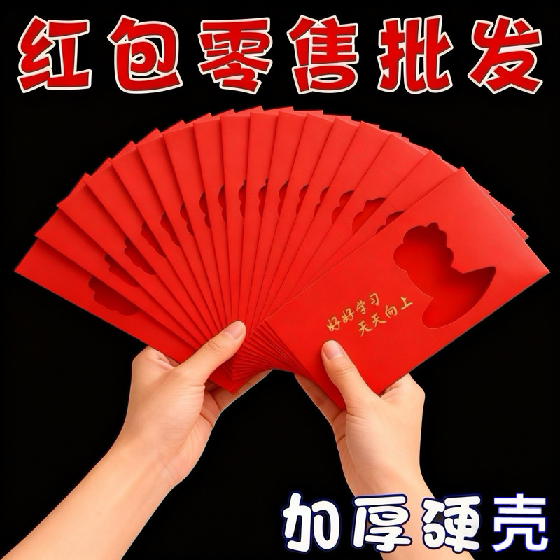 百元红包平铺可平放【1-30张】