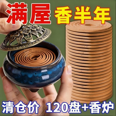 天然檀香熏香家用室内盘香除臭