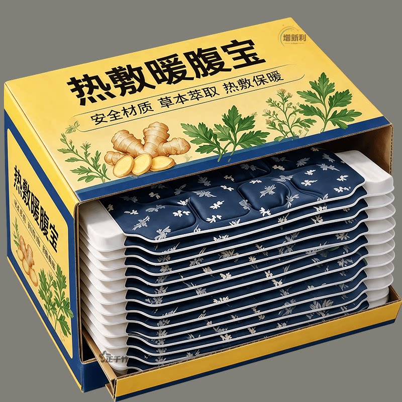 艾草蒸汽发热暖腰暖宫热敷贴