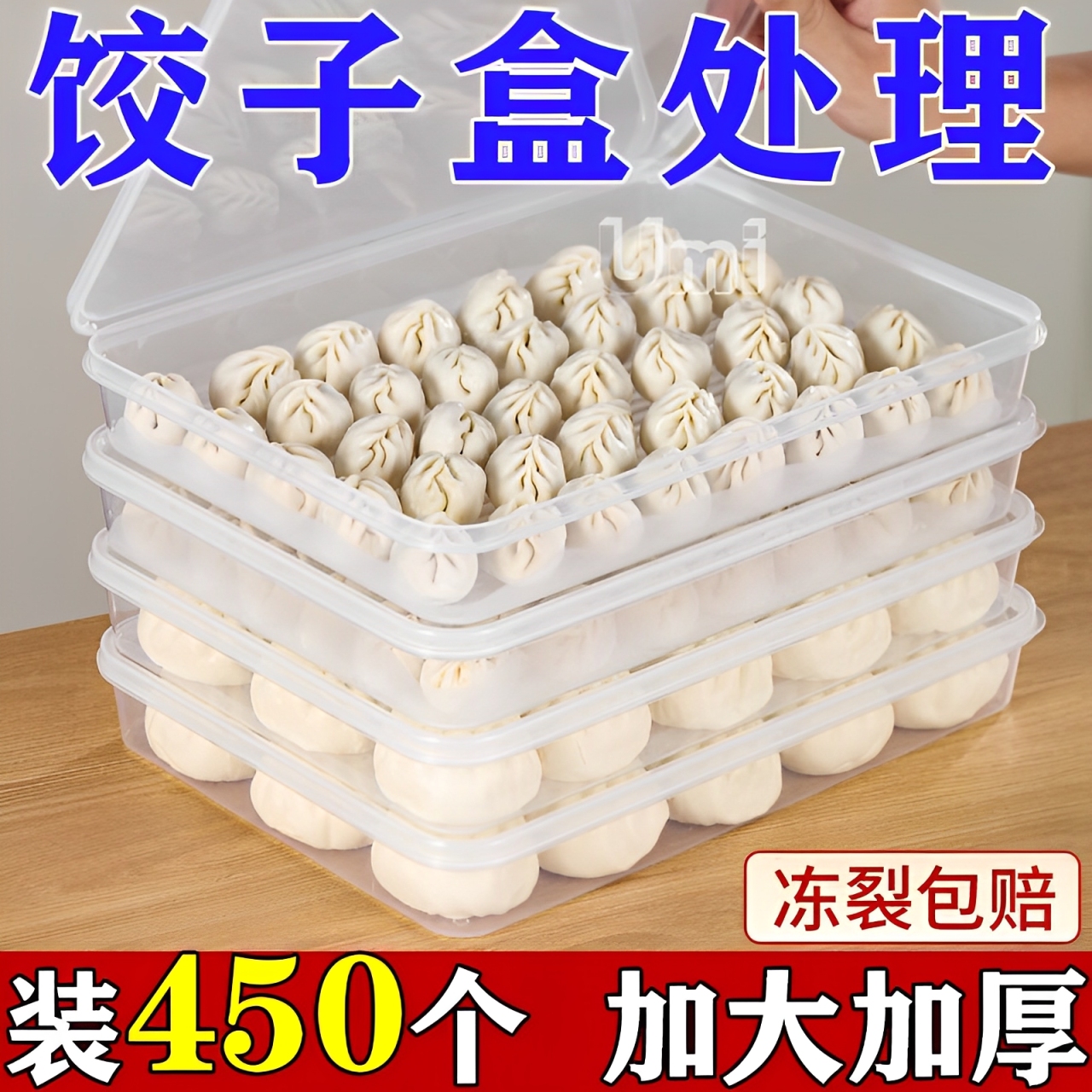 饺子收纳盒【大容量】通用保鲜盒