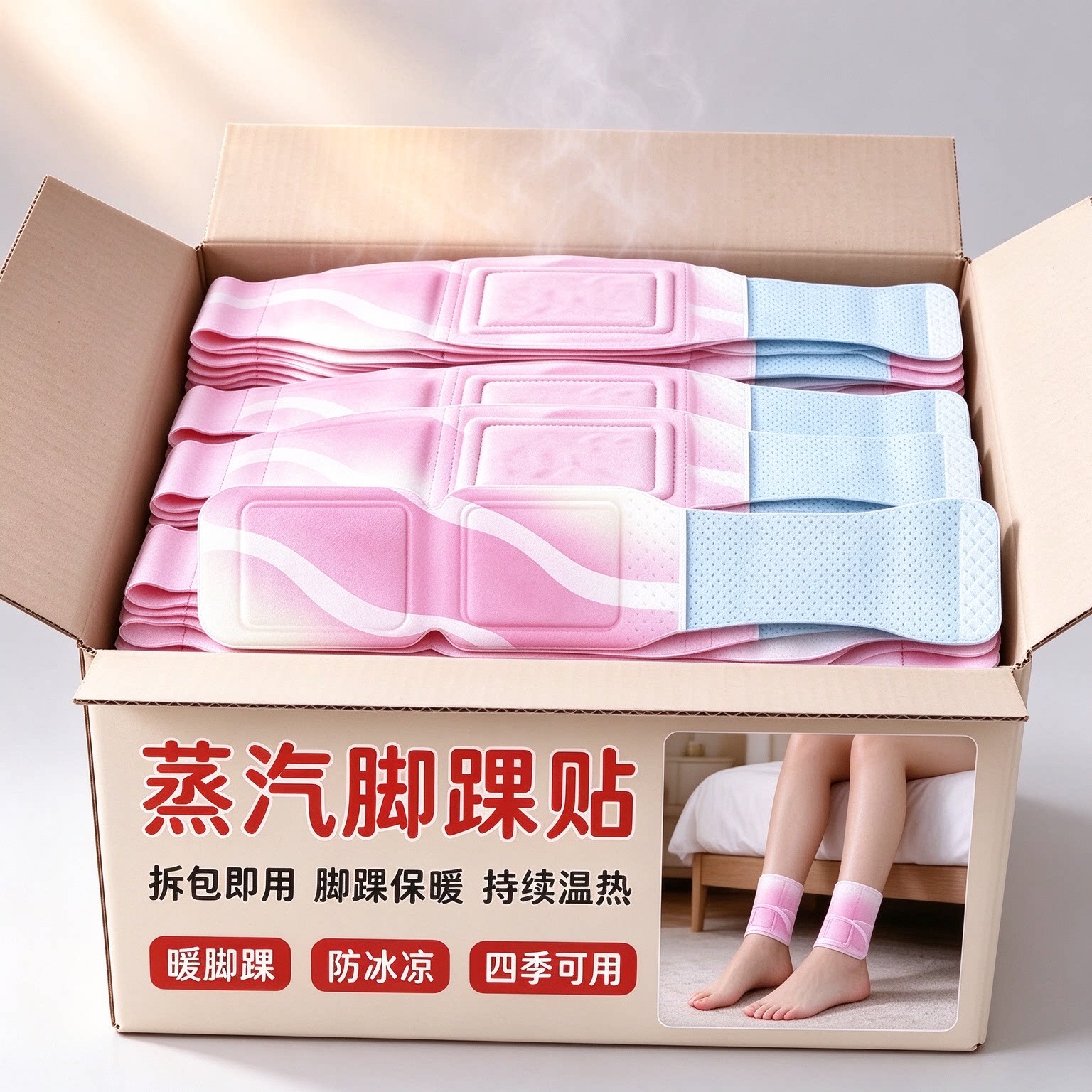 正品蒸汽脚踝贴艾草暖足贴三荫脚贴脚踝保暖艾灸贴穴位自发热暖贴