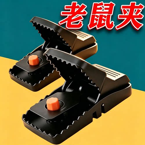 新款老鼠夹【灵敏触发超强咬合力
