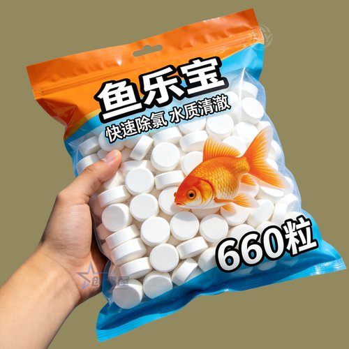 养鱼不死鱼【除氯/除菌/除杂质】
