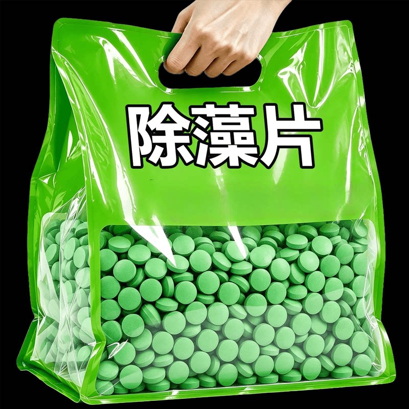 鱼缸除藻片绿水青苔净水不伤鱼