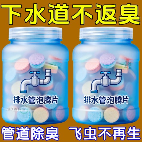 德国下水道除臭泡腾片去味厨房卫生间马桶地漏防臭除虫管道护理剂