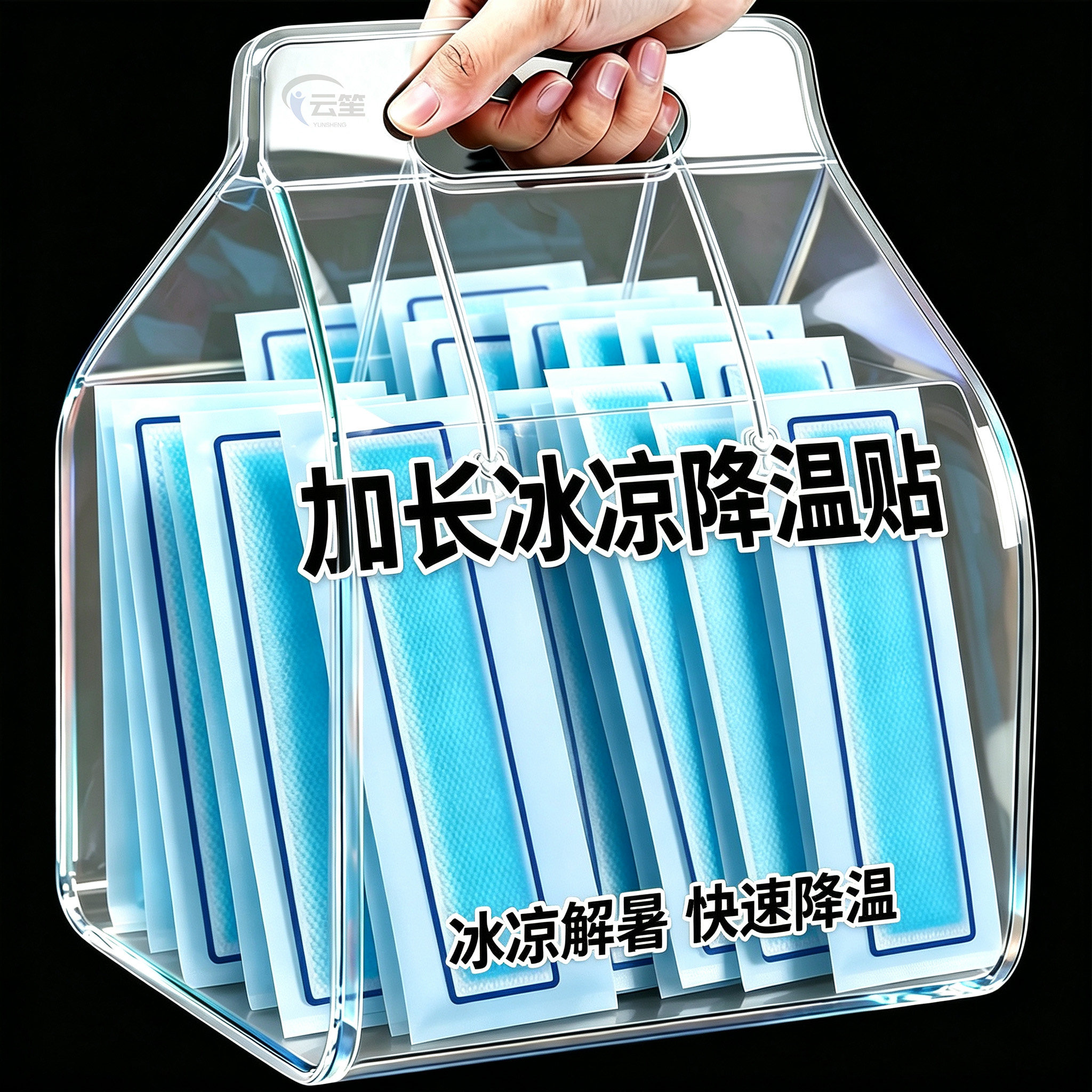 加长加冰冰凉降温贴【物理降温】