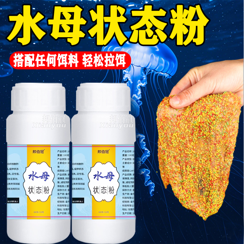 水母狀態粉蜘蛛絲狀粘粉