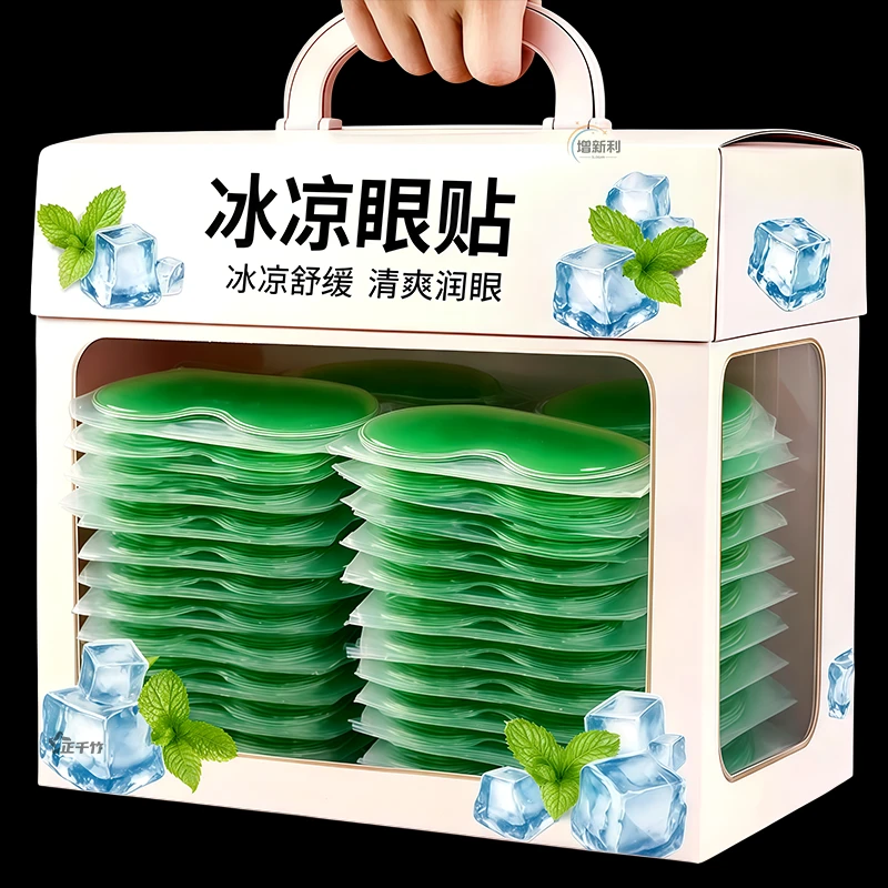 夏季叶黄素冰敷眼罩降温护眼