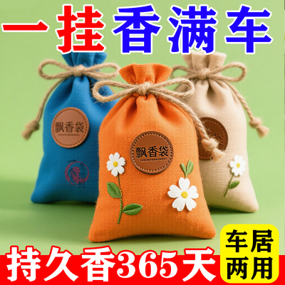栀子花香薰留香包衣柜持久香气除味神器清香囊衣橱高级衣物汽车用