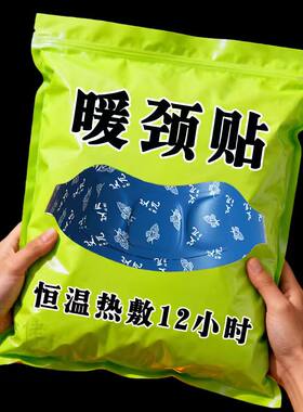【艾草+生姜】滋养颈部热敷舒缓
