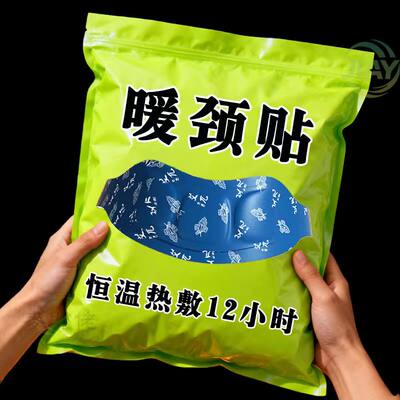 【艾草+生姜】滋养颈部热敷舒缓