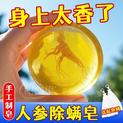 苦参皂硫磺香皂男祛痘人参除菌手工皂洗脸皂洗澡沐浴背部女