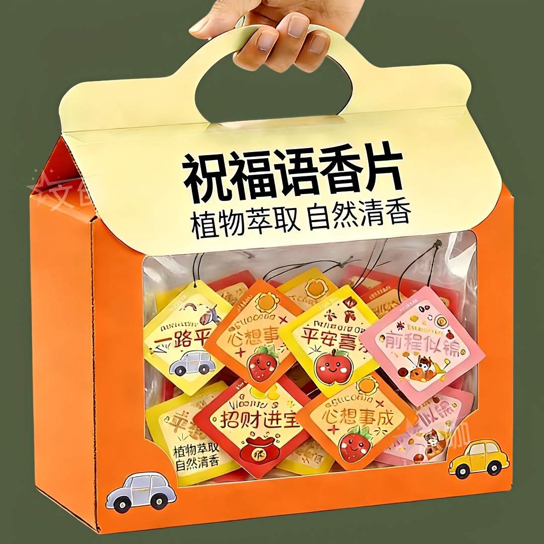 汽车香片挂饰网红祝福卡汽车香薰