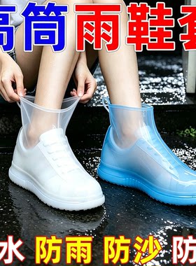 防水硅胶鞋套耐磨防滑雨天出行鞋