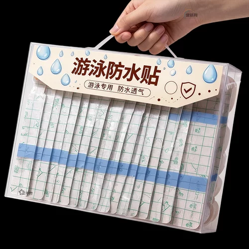 女游泳防水贴【游泳泡温泉无忧】