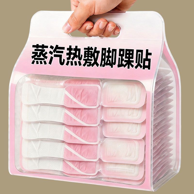蒸汽热敷脚踝贴【恒温持久发热】