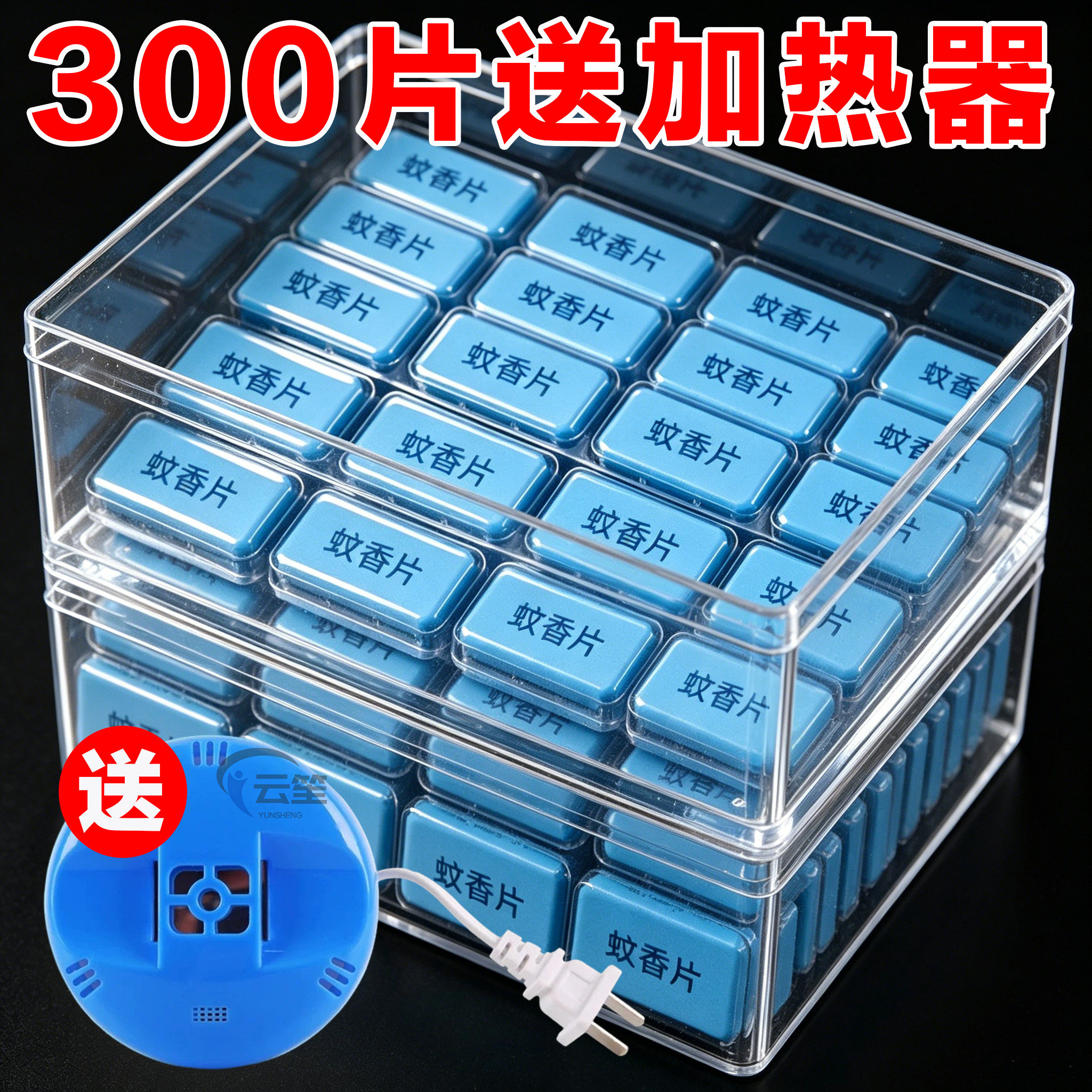 无烟驱蚊片卧室客厅通用持久灭蚊