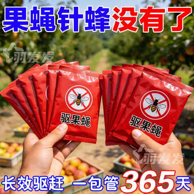 植物配方【气味驱赶包】驱赶果蝇