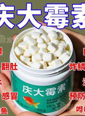 庆大霉素鱼用金鱼锦鲤预防烂尾烂鳍进口专用烂身药病鱼药正品炸鳞