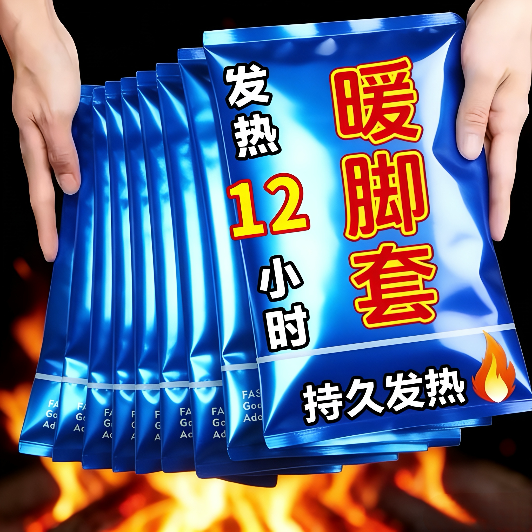 发热脚套发热鞋垫袜子穿戴式脚套冬季热敷暖脚神器暖足贴脚底暖敷,居家日用,暖脚宝/暖垫/热灸坐垫,淘宝优惠券,粉丝福利购,淘宝优惠卷