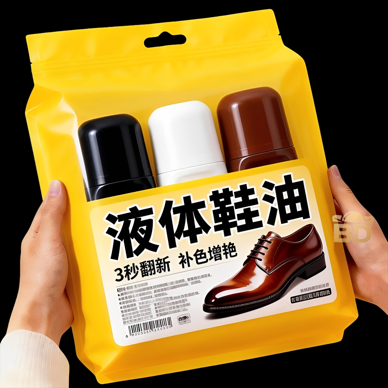 高级黑色液体鞋油无色通用皮鞋油棕色自然色真皮皮革保养护理鞋油