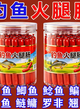 诱鱼肠（配方新升级）诱鱼神器