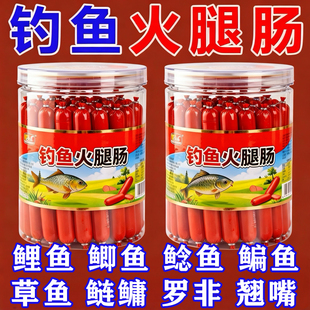钓鱼火腿鱼饵料野钓通杀鲫鱼鲤鱼草鱼罗非鱼水库黑坑颗粒窝料鱼食