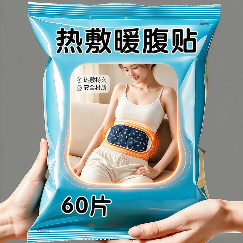 蕲春艾草【发热暖腰带】高弹力