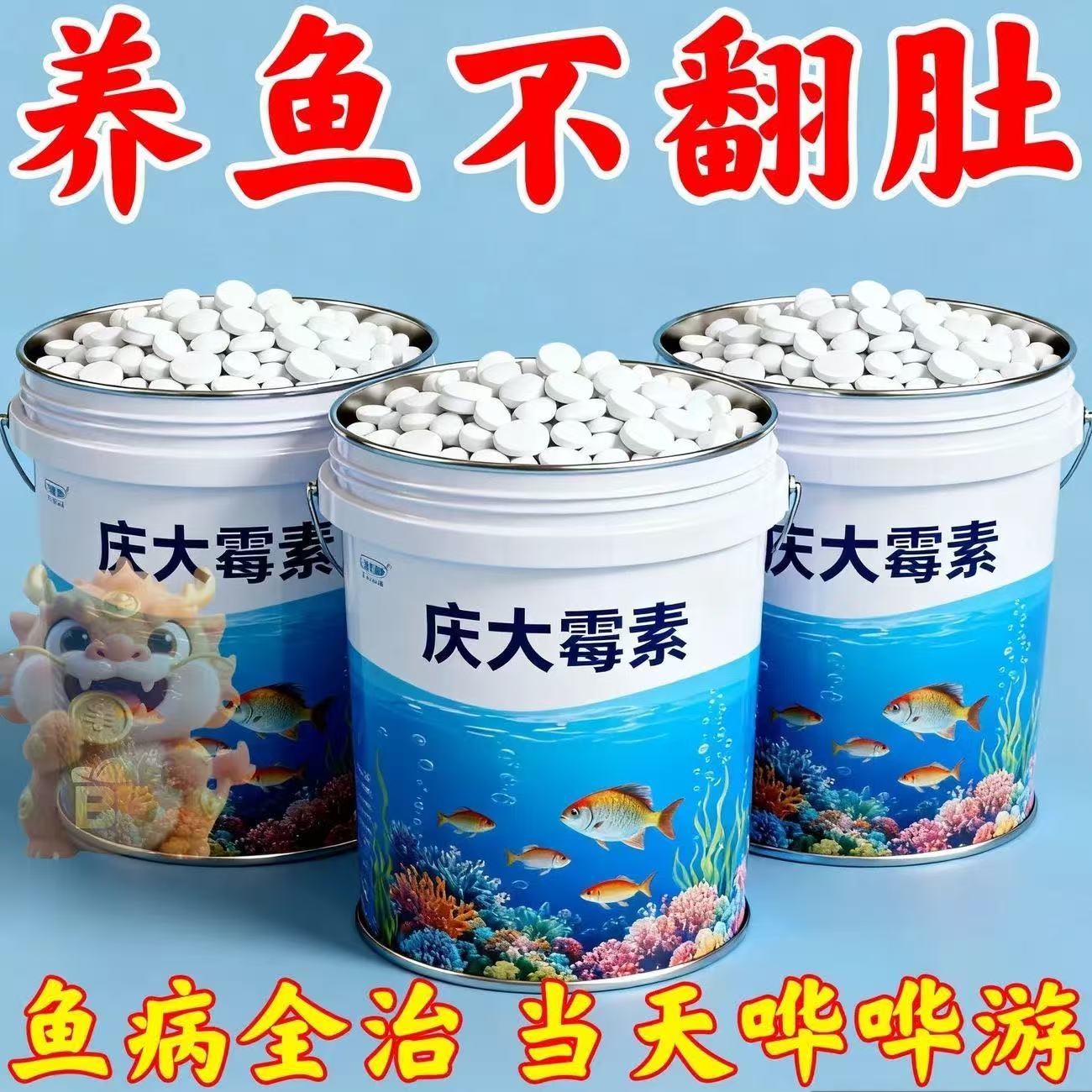 庆大霉素【预防治疗】养鱼好帮手