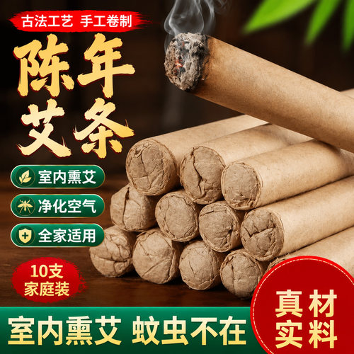新款户外室内艾草香薰条驱蚊虫