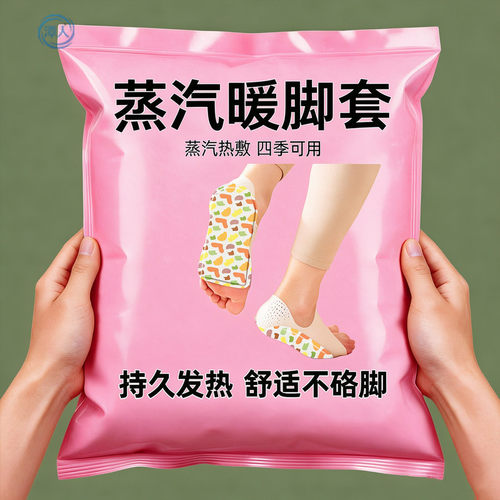 发热脚套发热鞋垫足底暖贴穿戴式脚套冬季热敷暖脚神器暖足贴脚底