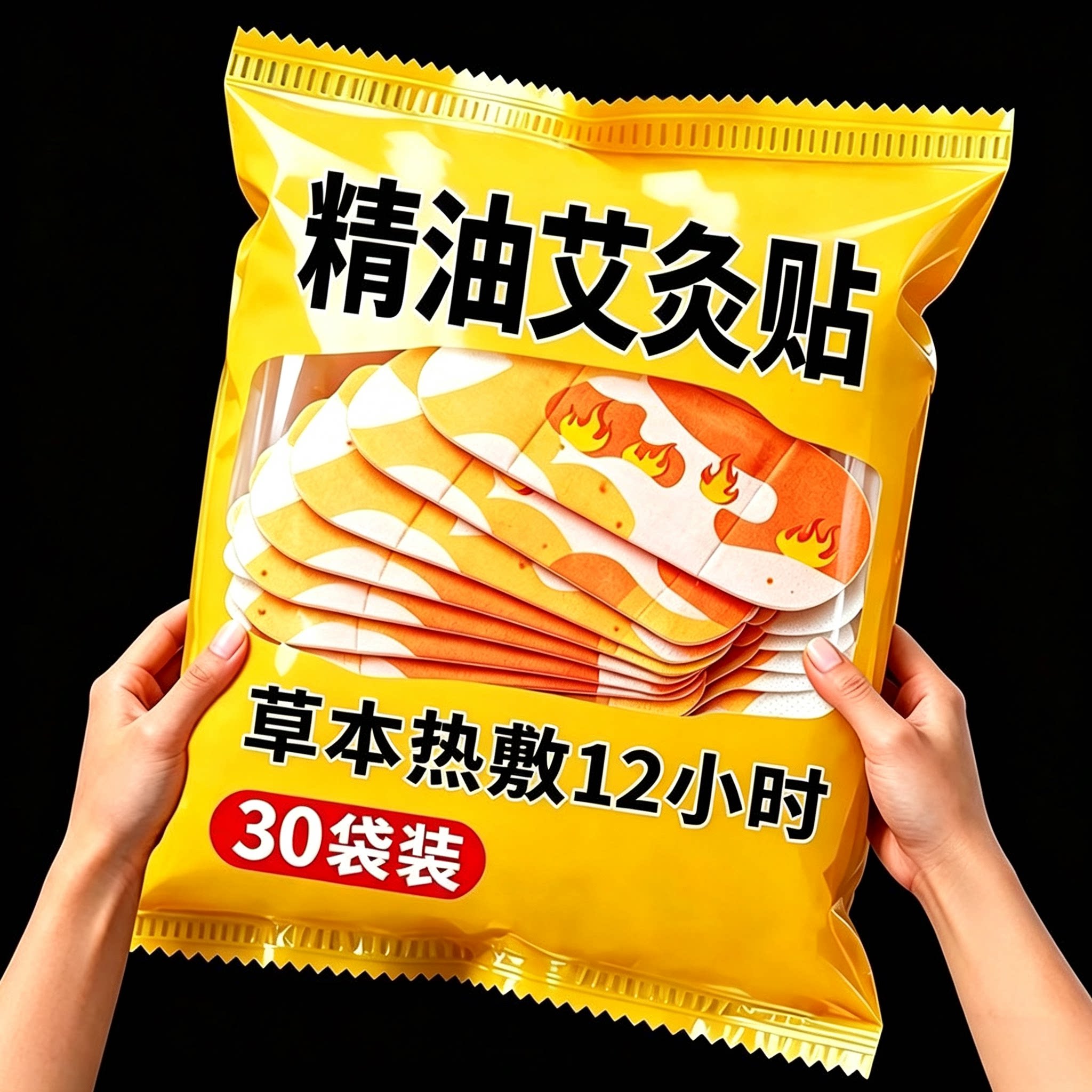 正宗精油渗透艾灸贴：【暖全身】
