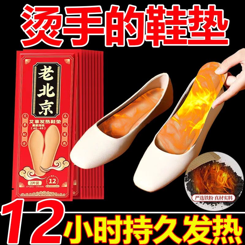 暖腳貼暖足貼男女自發熱鞋墊腳底