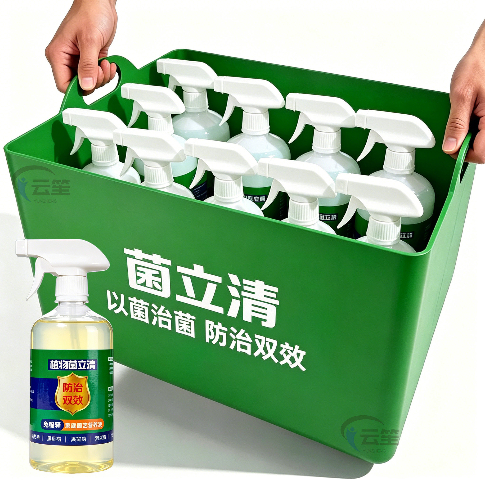 免稀释即用即喷【正品菌立清】